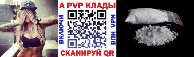 A PVP Соль  МЕГА как войти  Воскресенск 