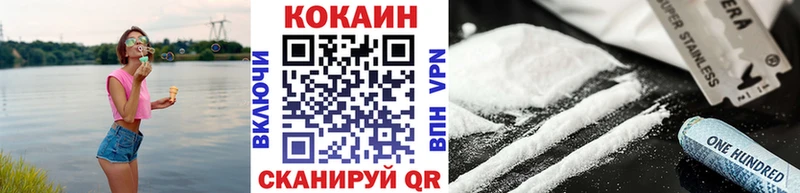 где купить   Воскресенск  Cocaine Fish Scale 