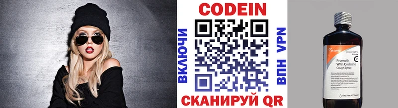 Codein напиток Lean (лин)  закладка  Воскресенск 