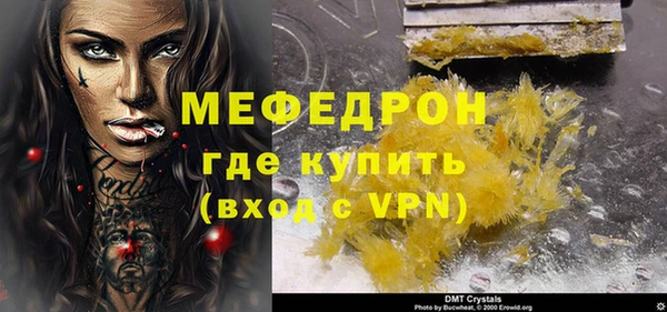 MESCALINE Волоколамск