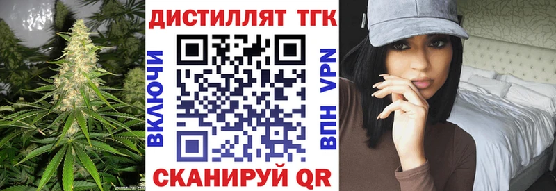 ТГК вейп  Воскресенск 